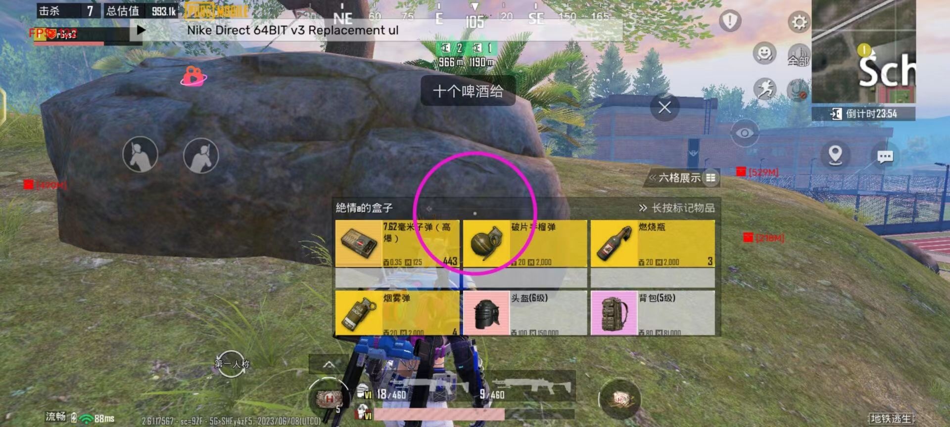 和平精英苹果IOS辅助【暗影】免越狱免签名