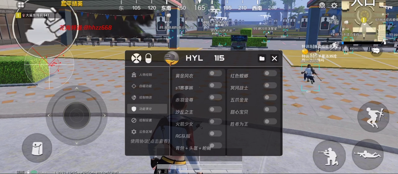 和平精英《保时捷》外挂