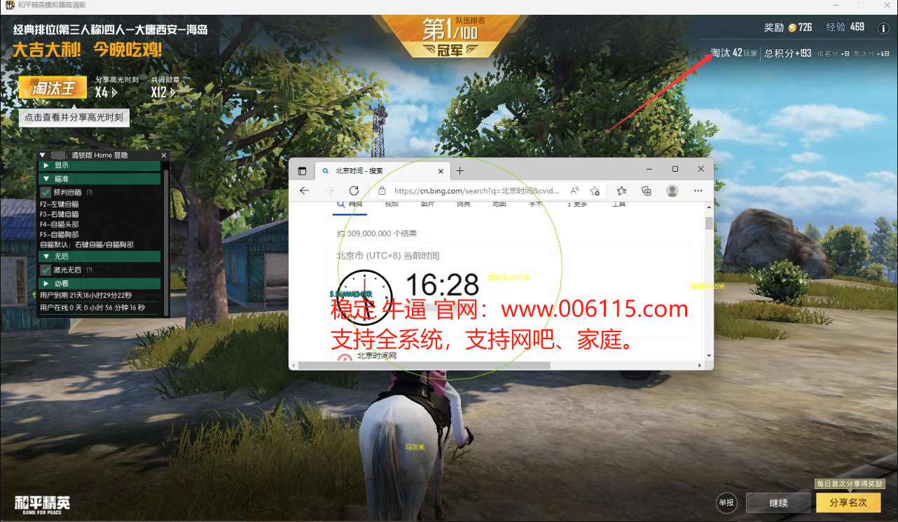 和平精英辅助软件的发展与影响分析