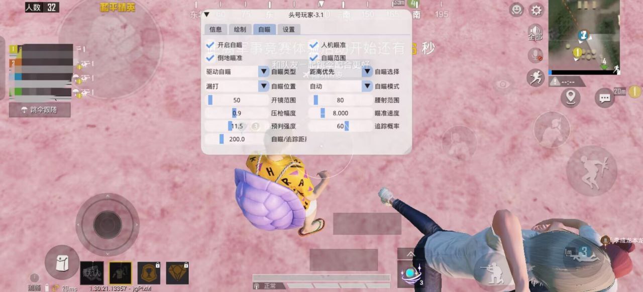 和平精英辅助【牛牛直装】11月5日已更新支持新版本 范围自瞄 人物透视 子弹追踪