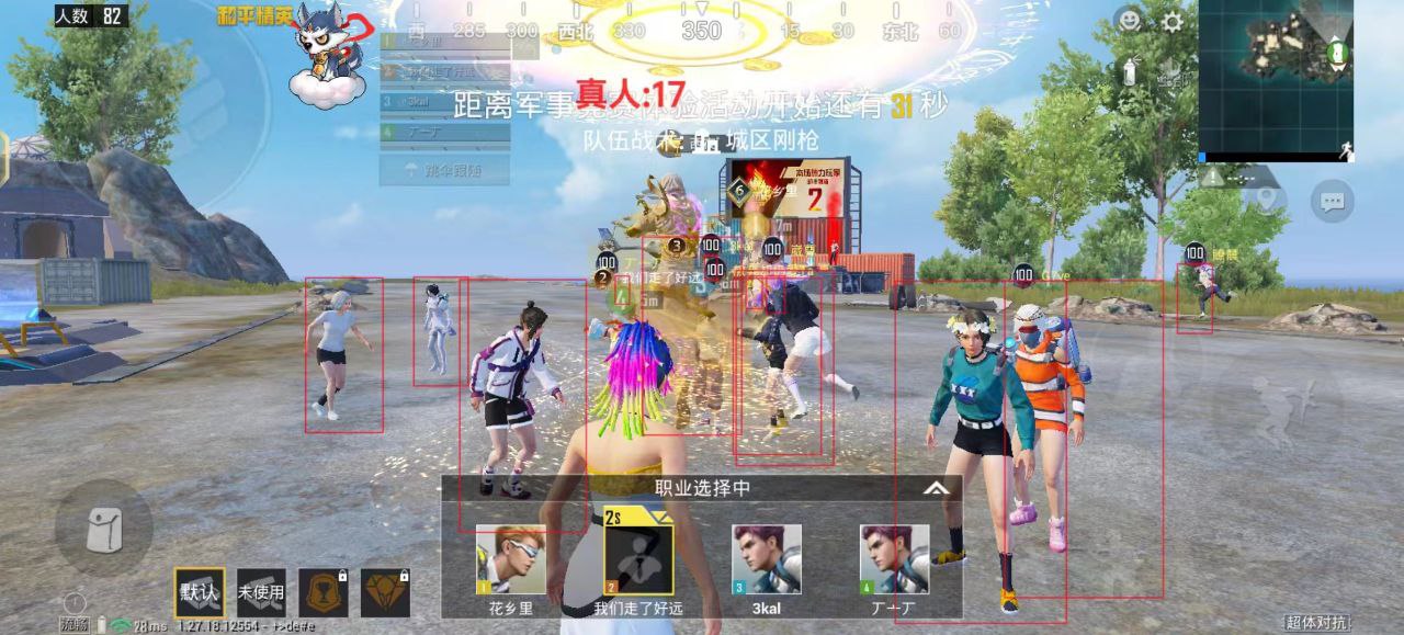 和平精英辅助【牛牛直装】11月5日已更新支持新版本 范围自瞄 人物透视 子弹追踪