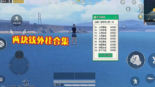 和平精英外挂【头号玩家启动器一体直装】人物透视 锁死自瞄 子弹追踪 自动压枪 物资显示 预判自瞄 范围追踪 倒地不瞄
