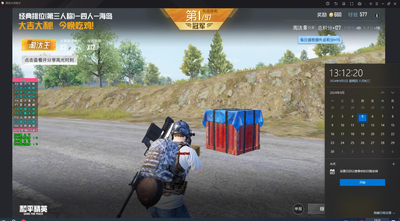 和平精英辅助软件详细评测：哪款值得信赖？