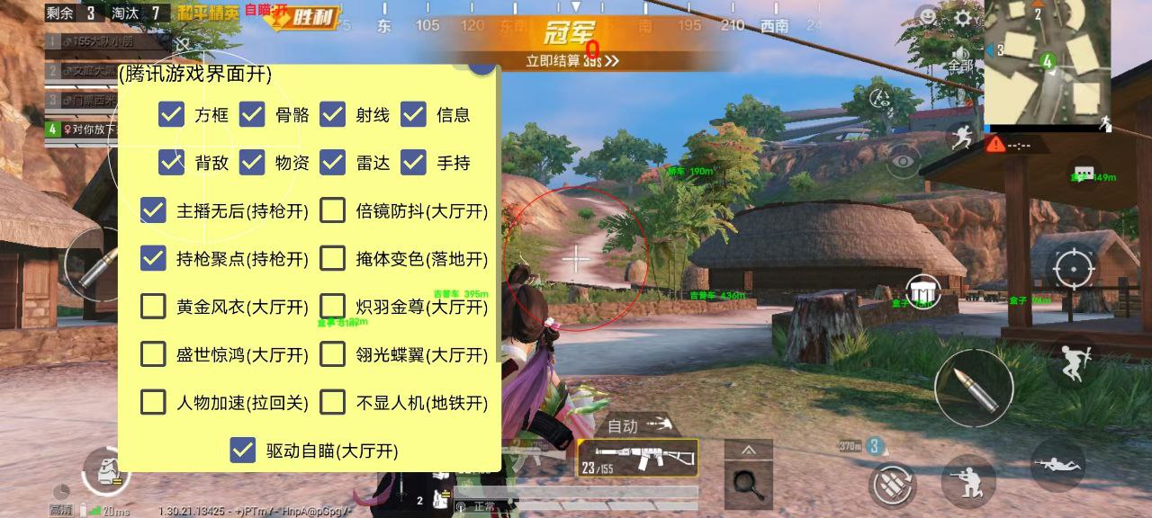 和平精英辅助《悟空》一体直装透视挂