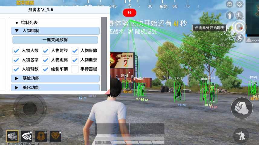 和平精英辅助【地狱犬/哮天犬】