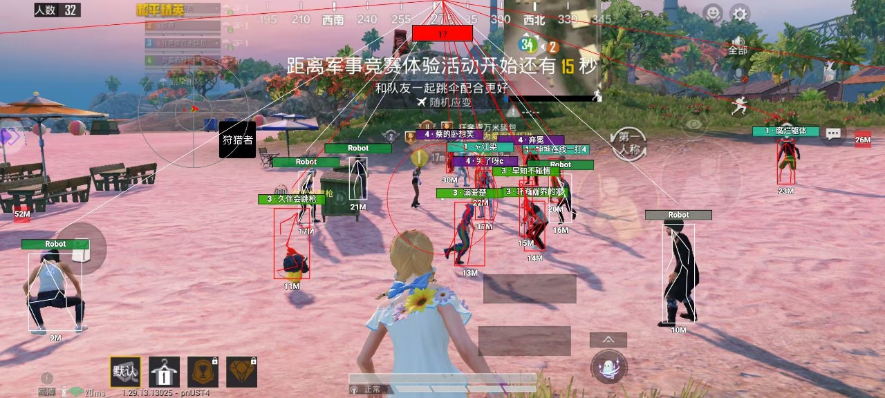 和平精英《诛仙》辅助