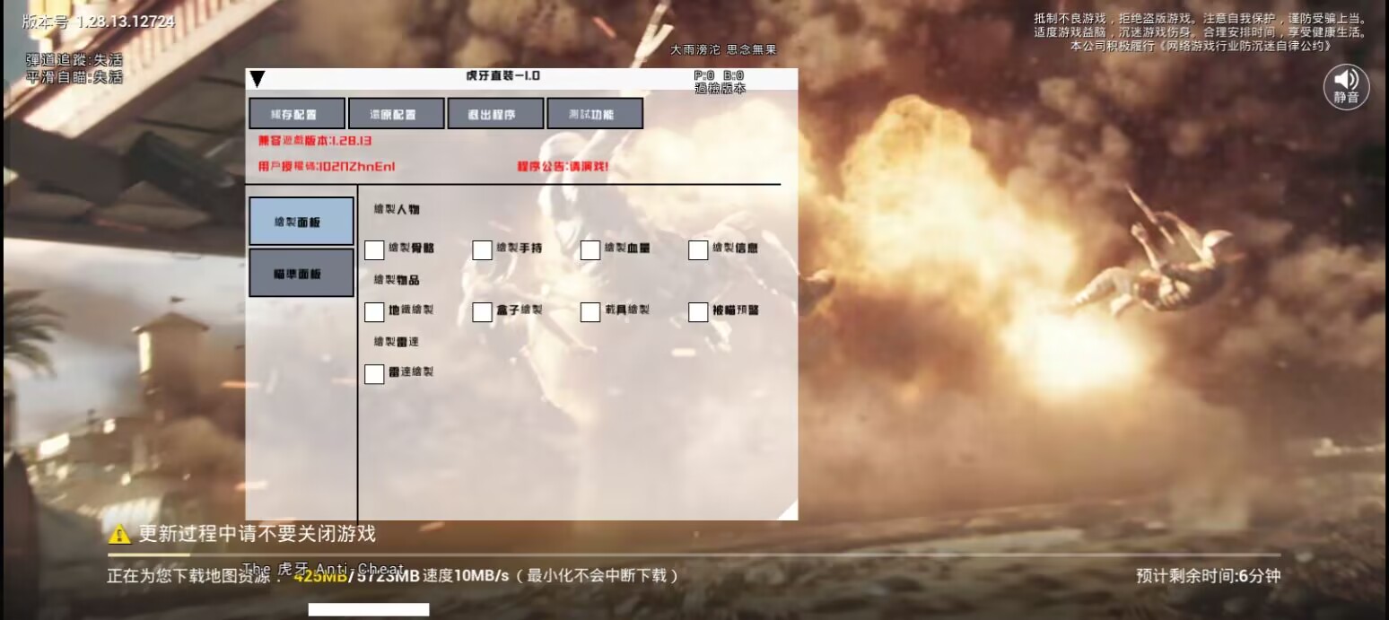 和平精英腾讯模拟器辅助【ACE变态版】