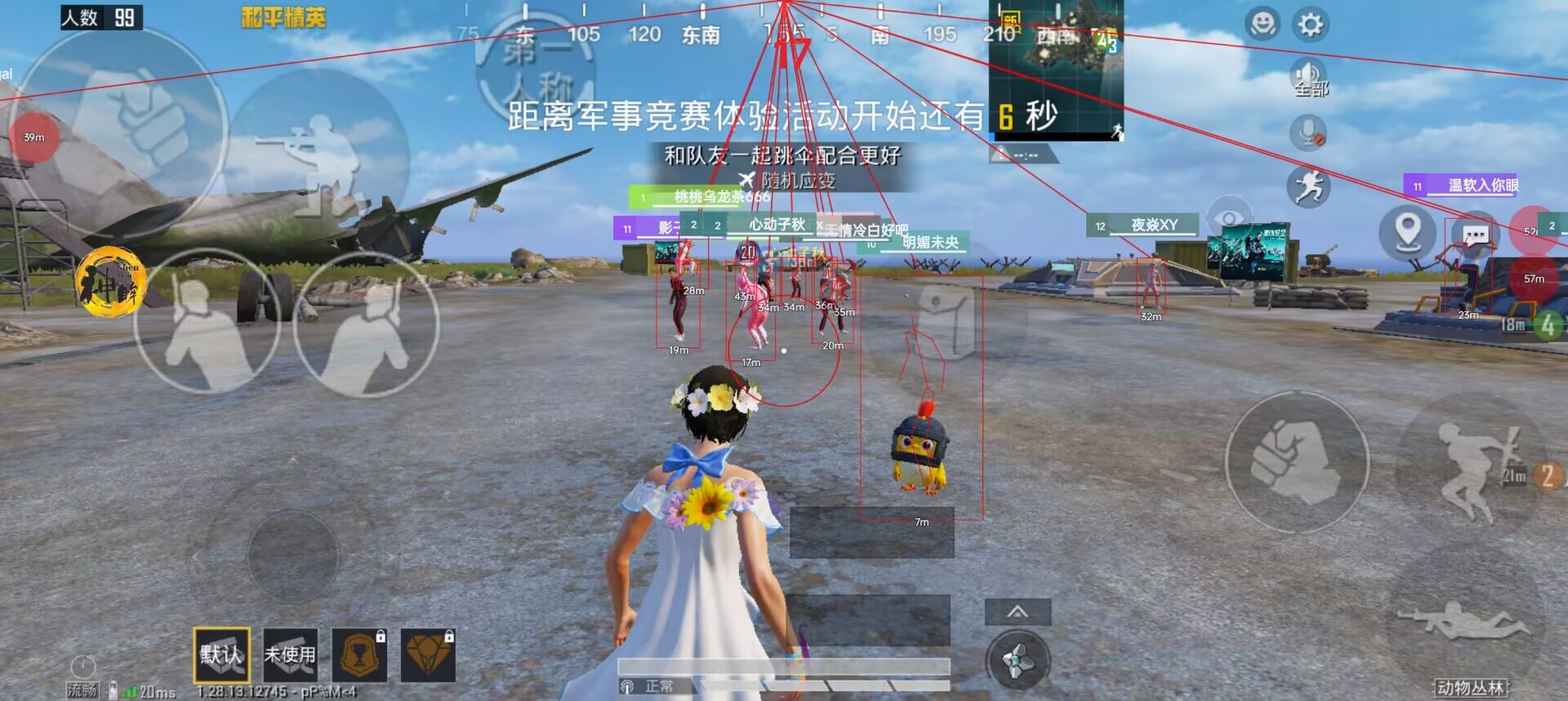 和平精英稳定外挂演示