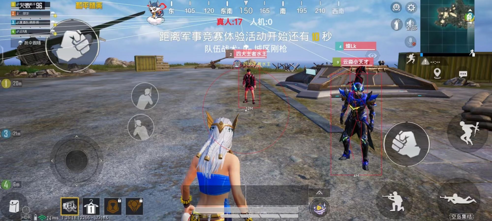 和平精英辅助【萝卜直装V1.0】人物透视 开镜开火自瞄 全枪无死角漏打 追踪扫车打鸟
