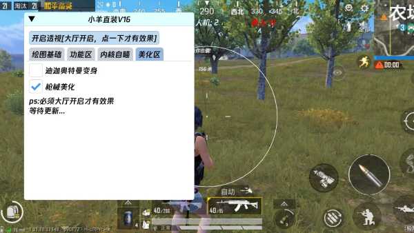 和平精英开挂购买网站