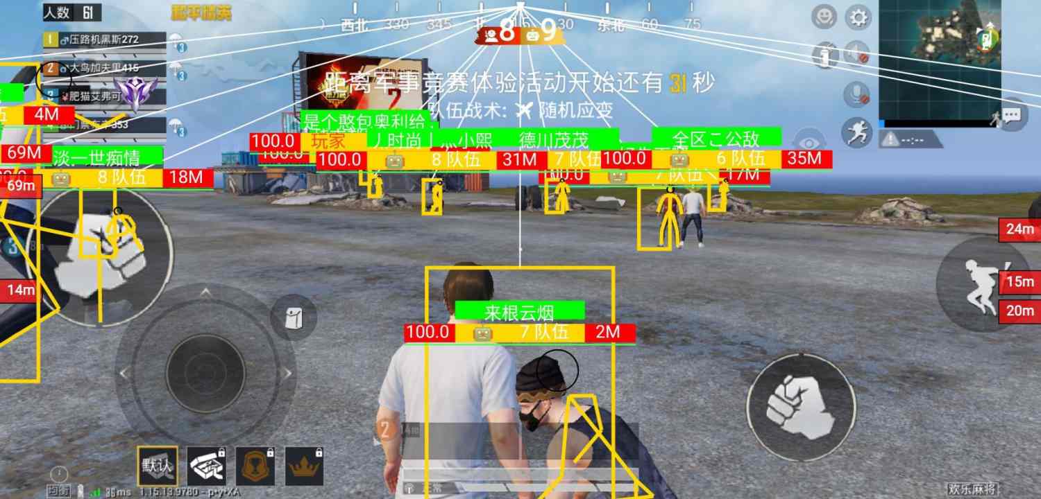 和平精英辅助：游戏公平性与技术挑战