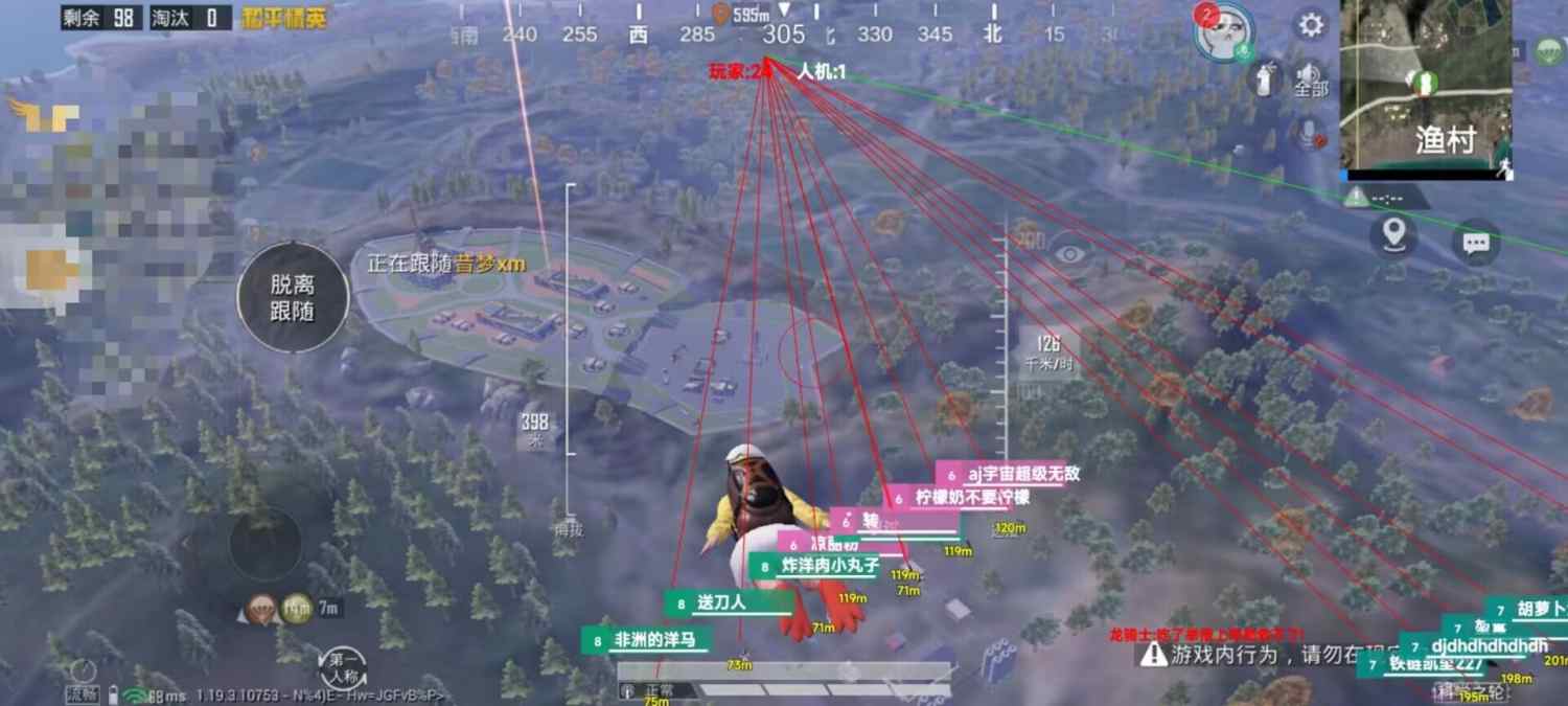 和平精英黑科技透视自瞄防封板