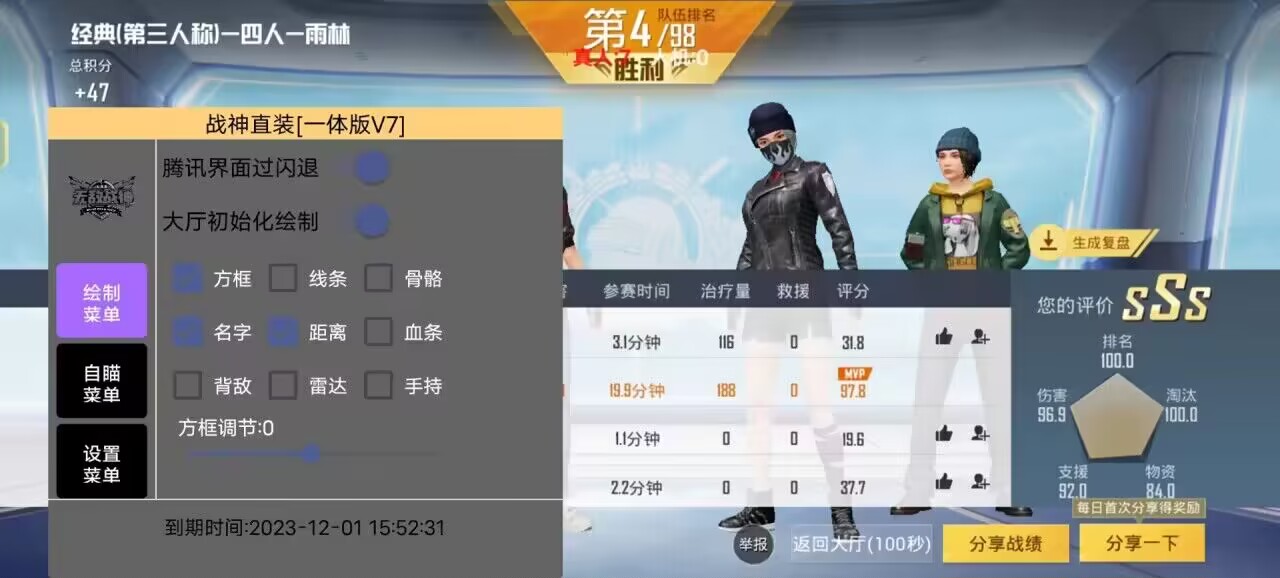 和平【涂山红红】辅助轻便直装工具，重现丝滑畅快体验