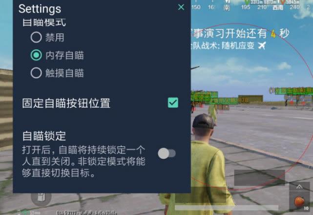 【天之蓝一体直装】和平精英怎么开挂 软件下载  和平精英正规卖挂平台 和平精英开挂购买网站
