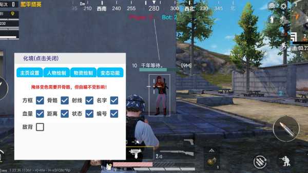 和平精英「九天追锁一体」iOS辅助