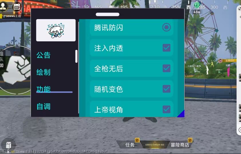 和平精英辅助【筷子一体直装】🔥全图透视🔥锁死自瞄🔥人物加速🔥皮肤美化包🔥火箭小子榴弹炮加速🔥枪械加速瞬击
