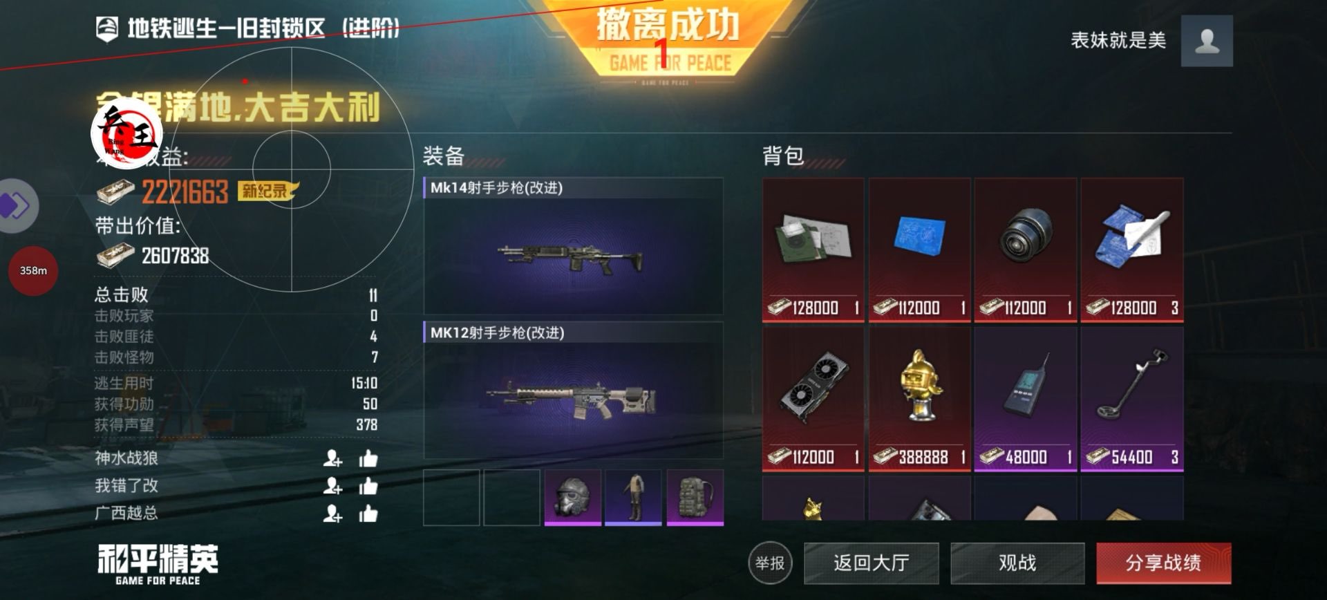 和平精英辅助【年兽一体直装】全图人物透视 掩体漏打变色 漏打锁死自瞄 无限距离自瞄 漏打弹道追踪 人物物资显示