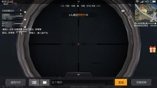 和平精英辅助【二郎神容器直装】人物透视 锁死自瞄 方框射线 提高爆金 提高爆紫 提高爆龙 人物微加速 提高爆火焰刀 提高爆红色枪 提高爆红色甲