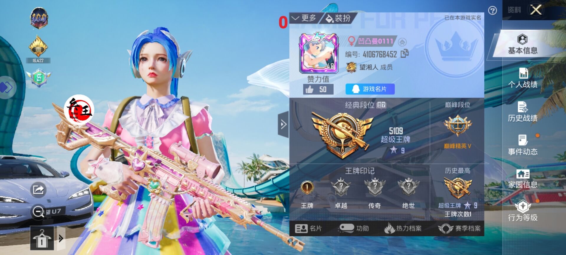 和平精英辅助【魔方直装V5】预判梓喵 子弹追踪 人物美化  全图透视 开火自瞄 物资显示