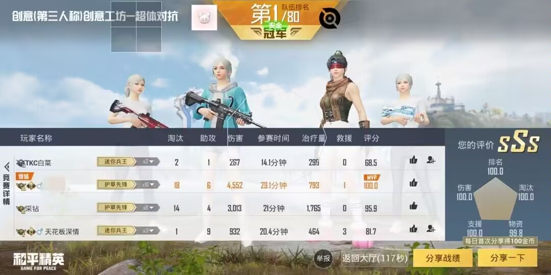 和平精英《迪达拉pro》辅助
