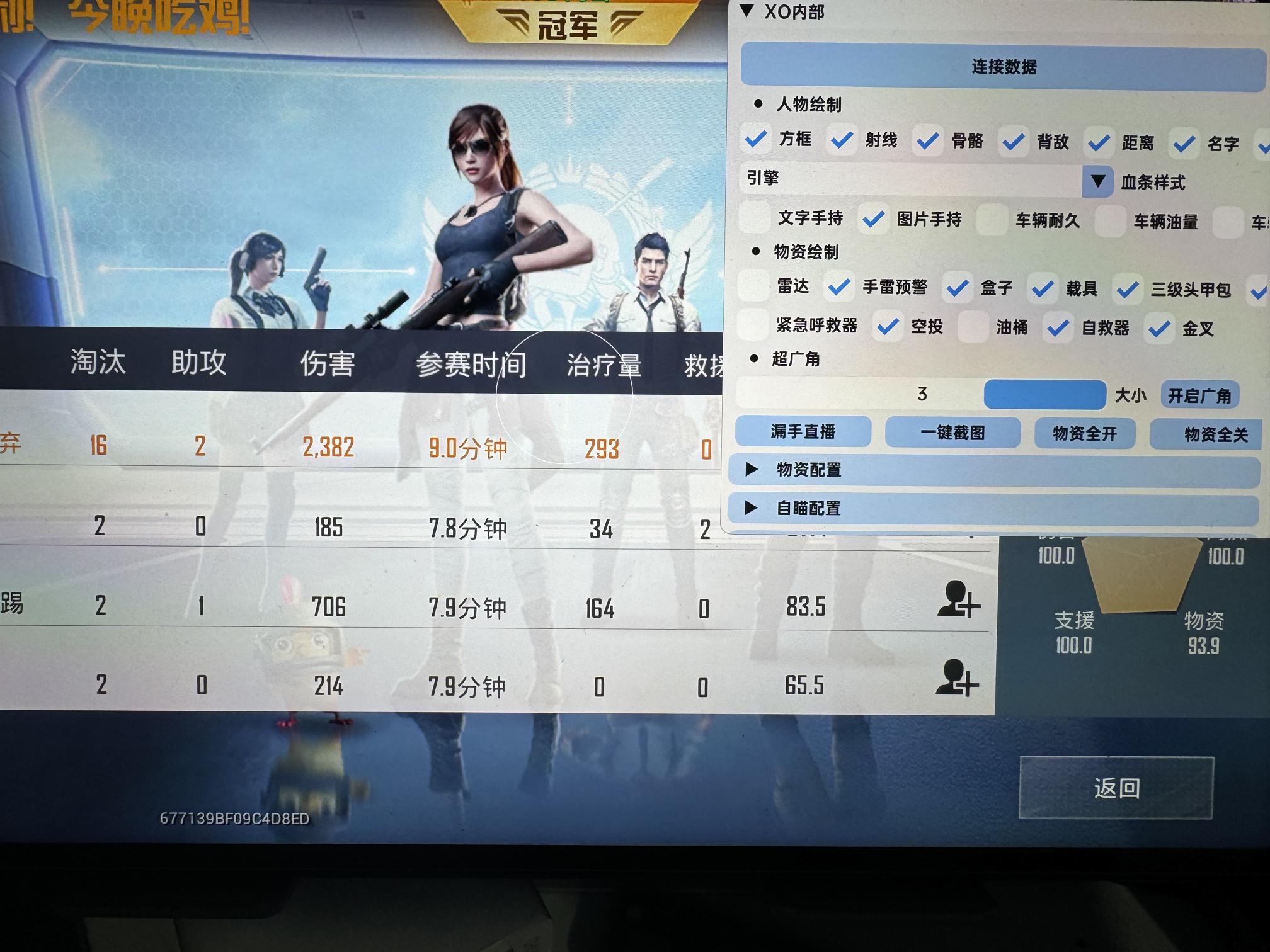 和平精英《迪达拉pro》辅助