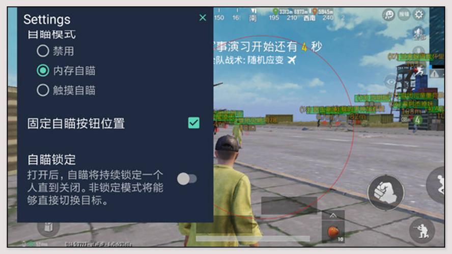 和平精英《太极》辅助
