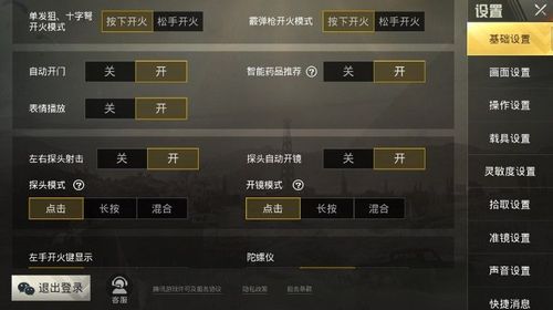 和平精英辅助《VR》ios支持全机型使用