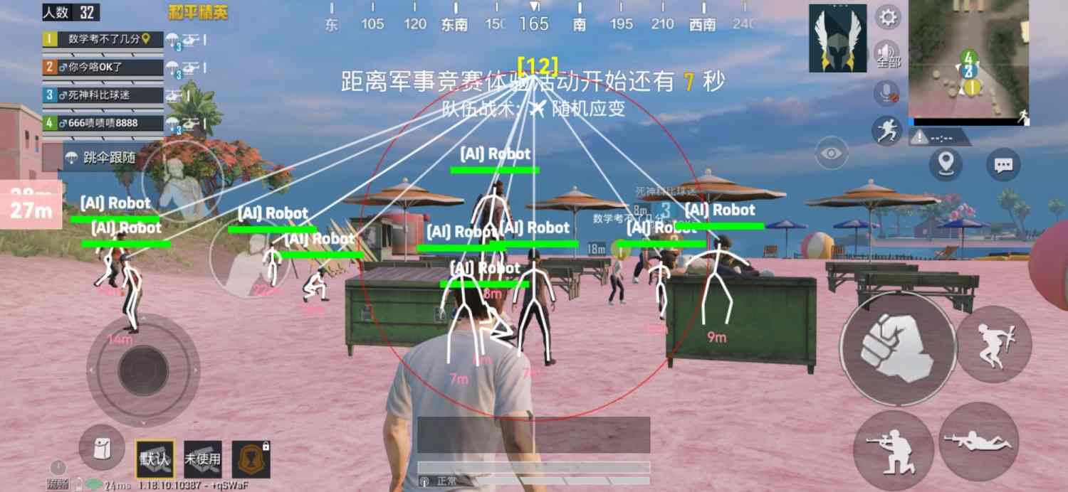 和平精英「青蛙直装」辅助，支持地铁