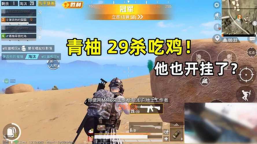 和平精英《速行者》外挂