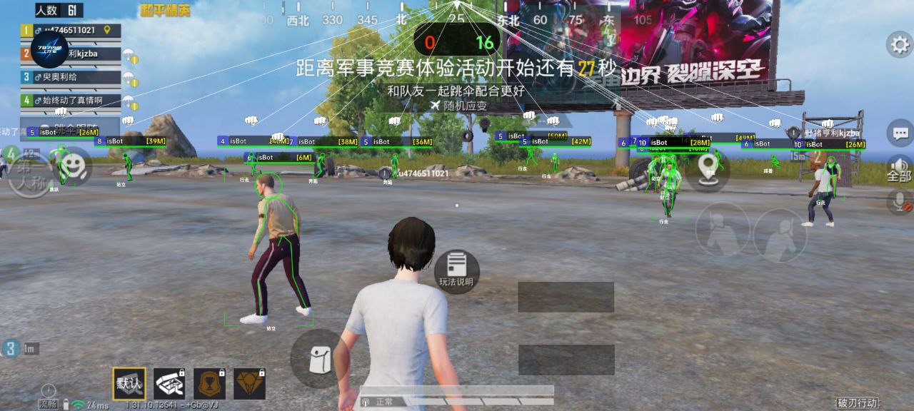 和平精英辅助【美杜莎容器直装V1.3】变色绘制 骨骼绘制 掩体变色 手持显示 全枪无死角漏打 扫车打鸟 范围可调节
